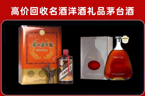 洛南县回收轩尼诗