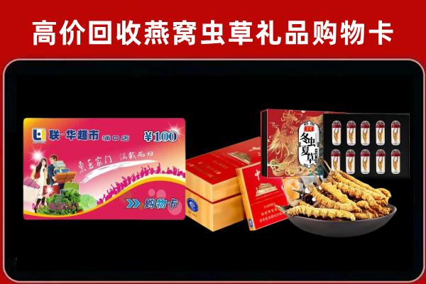 洛南县回收礼品卡